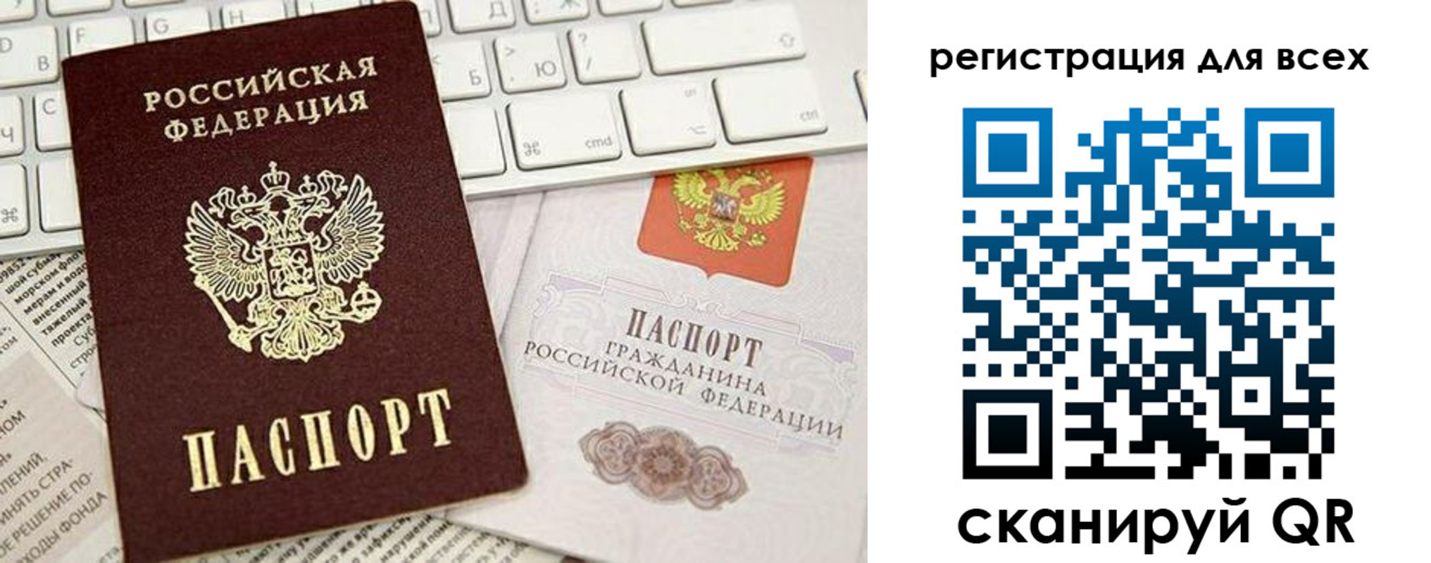 прописка иностранных граждан в Звенигороде