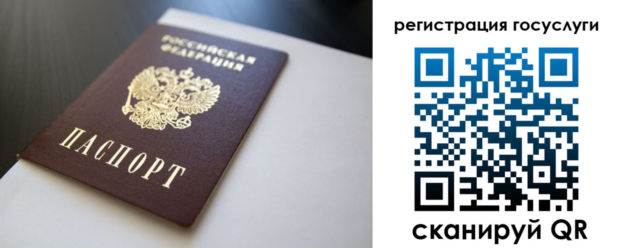 временная регистрация недорого в Звенигороде