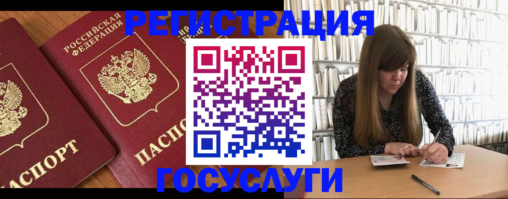 прописка законно в Звенигороде