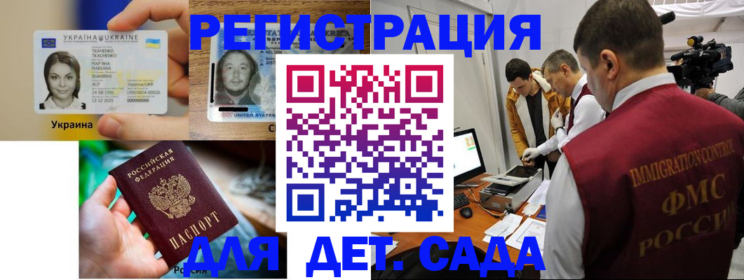прописка в квартире в Звенигороде