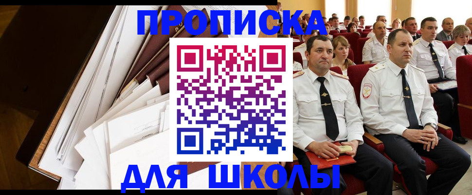 регистрация для дет. сада в Звенигороде